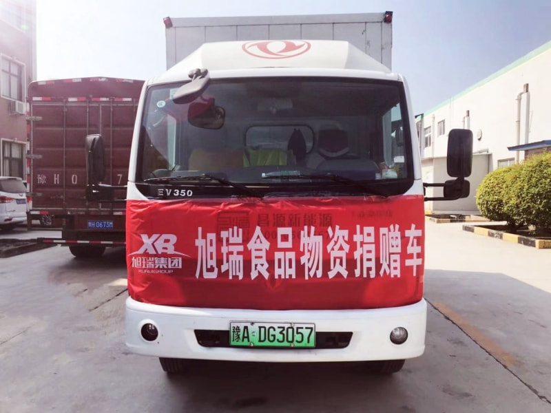 旭瑞集團積捐贈物資， 承擔社會責任！