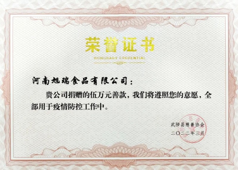 助力疫情防控，旭瑞集團(tuán)愛心捐贈(zèng)進(jìn)行時(shí)